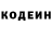 Кодеиновый сироп Lean напиток Lean (лин) Igor Prokopiv