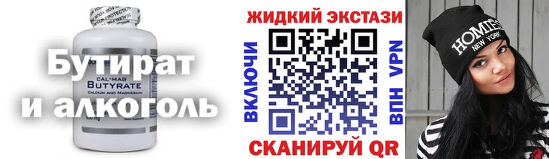 Бутират Butirat  Эртиль 