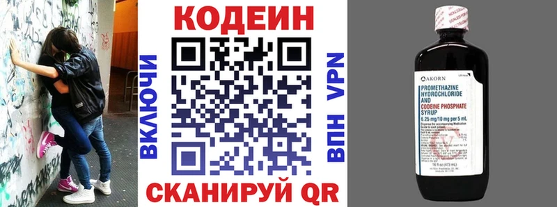 кракен ТОР  Эртиль  Codein Purple Drank  где можно купить  