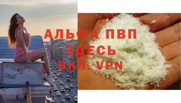 ALPHA PVP Абдулино